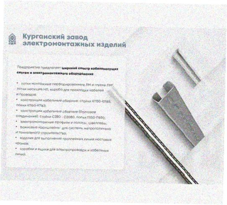 Стойка напольная (потолочная) сдвоенная СНПС600х4 УТ1,5,горячее цинкование, S4,0