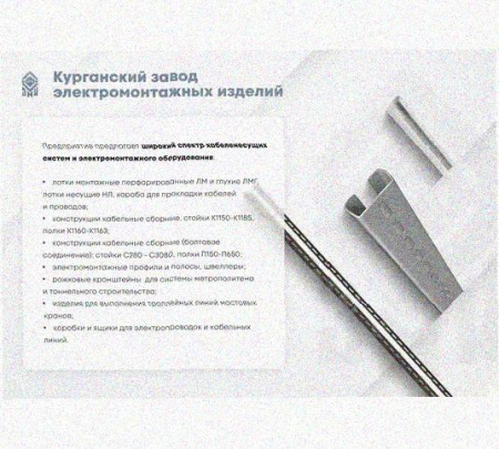 Лоток перфорированный КС 100х50-90 УТ1,5 для поворота трассы вниз на 90, горячее цинкование S1,5