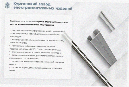 Лоток перфорированный ЛМ 100х100х3000 УТ1,5, горячее цинкование, S1,0