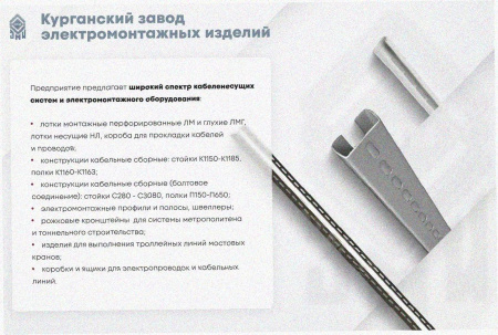 Лоток тройниковый замковый перфорированный ОТЗ 150х100 УХЛ1, оцинкованный лист, S1,5