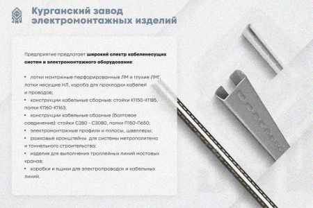 Крышка лотка КЛП 150-45 У3 для поворота трассы вверх на 45, окрашенная, S1,0