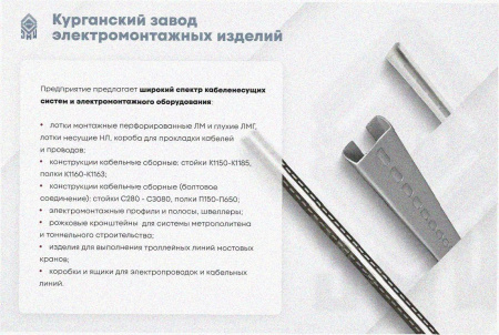 Лоток крестообразный глухой КМГ 100х65 УТ1,5, горячее цинкование, S1,5