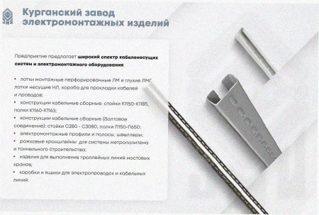 Лоток угловой глухой КГГ 200х100-90 УХЛ1 поворот на 90, оцинкованный лист S1,5