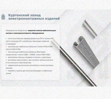 Лоток перфорированный КП 400х100-90 УТ1,5 для поворота трассы вверх на 90, горячее цинкование S1,5