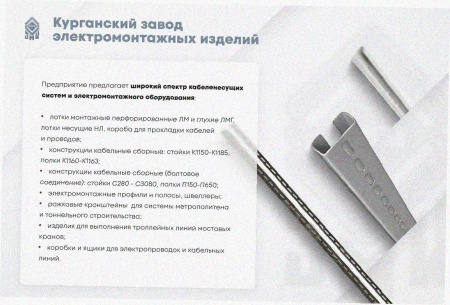 Лоток замковый перфорированный ЛМЗ 200х100х3000 УТ1,5, горячее цинкование, S1,0