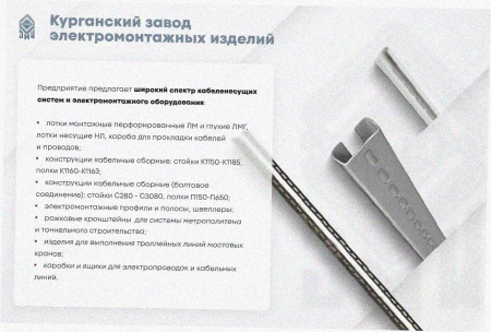Лоток угловой перфорированный КГ 300х150-90 УТ1,5 поворот на 90, оцинкованный лист S1,0