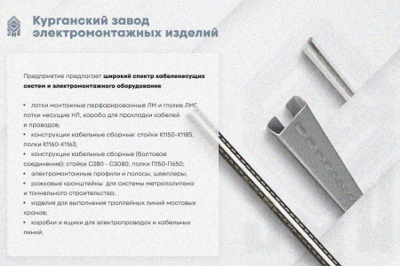 Лоток замковый глухой КСЗГ 400х65-90 УТ1,5 для поворота трассы вниз на 90, оцинкованный лист, S1,0