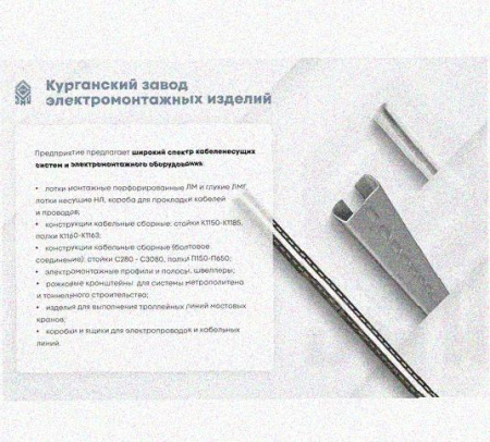 Лоток перфорированный КП 200х80-45 УТ1,5 для поворота трассы вверх на 45, горячее цинкование S1,5