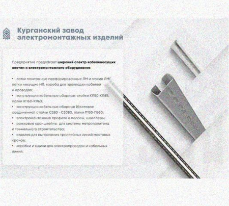 Лоток перфорированный КП 200х50-90 УТ1,5 для поворота трассы вверх на 90, горячее цинкование, S1,5