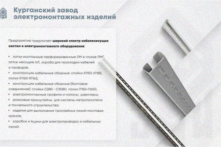 Лоток замковый перфорированный ЛМЗ 500х50х3000 УХЛ1, оцинкованный лист, S1,5