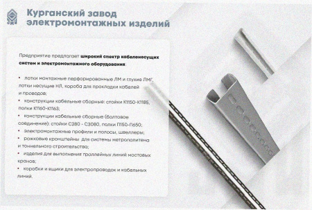 Лоток замковый перфорированный ЛМЗ 200х80х2000 УХЛ1, горячее цинкование, S1,0