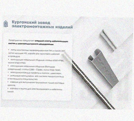 Лоток перфорированный КП 600х100-90 УХЛ1 для поворота трассы вверх на 90, горячее цинкование, S1,5
