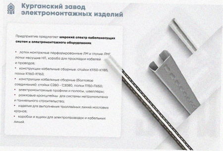 Лоток перфорированный ЛМ 300х40х3000 УТ1,5, горячее цинкование, S1,5
