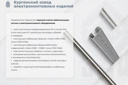Лоток замковый глухой ЛМЗГ 300х65х2000 УТ1,5, оцинкованный лист, S1,0