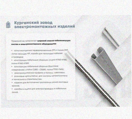 Лоток замковый перфорированный КСЗ 150х100-90 УТ1,5 для поворота трассы вниз на 90, горячее цинкование, S1,5