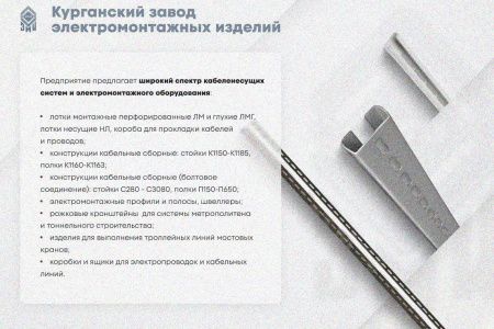 Крышка лотка КЛП 200х60-90 УТ1,5 для поворота трассы вверх на 90, оцинкованный лист, S1,0