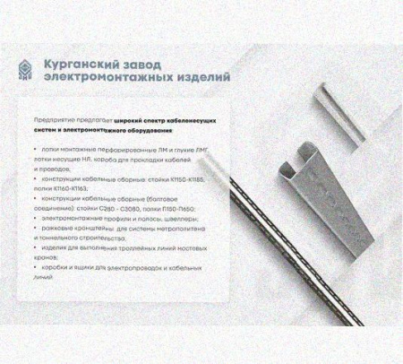 Соединитель-переходник замковый ПУгЛЗ 150х80 УХЛ1, оцинкованный лист S1,5