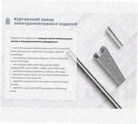 Стойка напольная (потолочная) СНП1400х4 УХЛ1,горячее цинкование, S4,0