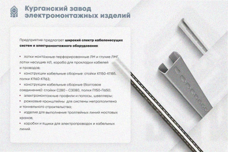 Лоток угловой перфорированный КГ 100х65-135 УТ1,5 поворот на 135, горячее цинкование, S1,0