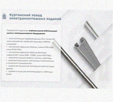 Лоток монтажный цельный перфорированный ЛМЦ400х80х3000 УХЛ1, горячее цинкование, S1,5