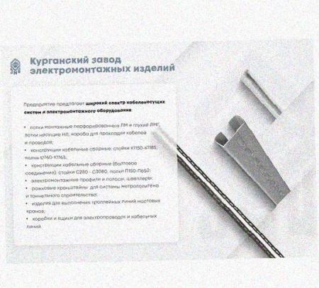 Лоток перфорированный КП 200х150-90 УТ1,5 для поворота трассы вверх на 90, горячее цинкование, S1,5