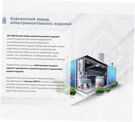 Стойка напольная (потолочная) СНП400х4 УХЛ1,горячее цинкование, S4,0