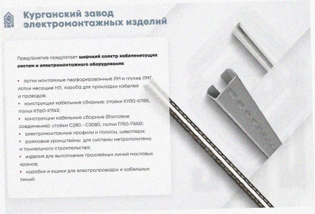 Лоток тройниковый глухой ОТГ 150х65 УХЛ1, горячее цинкование, S1,0