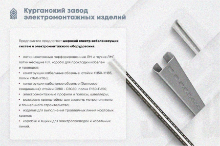 Лоток перфорированный ЛМ 100х50х2000 УТ1,5, оцинкованный лист S0,8