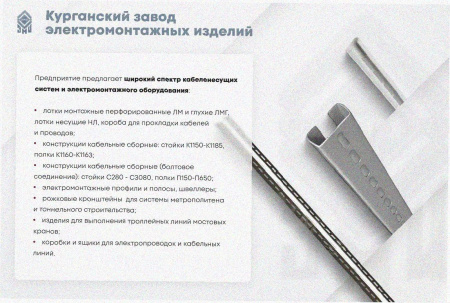 Лоток угловой замковый перфорированный КГЗ 400х60-90 УХЛ1 поворот на 90, оцинкованный лист, S1,0