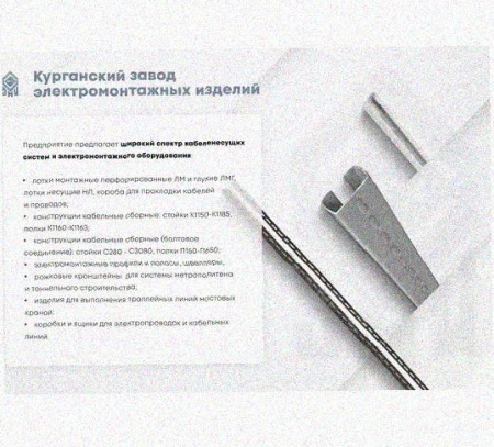 Лоток перфорированный КС 100х80-45 УТ1,5 для поворота трассы вниз на 45, горячее цинкование, S1,5
