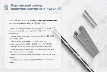 Лоток угловой замковый перфорированный КГЗ 400х150-90 УТ1,5 поворот на 90, оцинкованный лист, S1,5