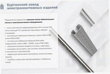 Лоток замковый перфорированный ЛМЗ 200х80х2000 УТ1,5, горячее цинкование, S0,8