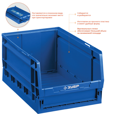 ЛСР-30 ящик-лоток складной 30 л ЗУБР