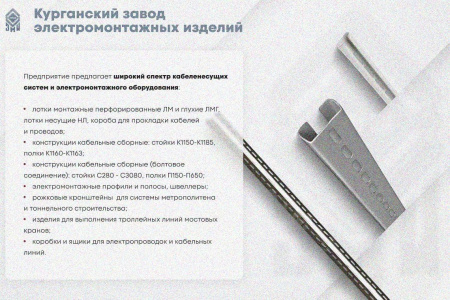 Крышка лотка замкового КЛСЗ 500х200-45 УТ1,5 для поворота трассы вниз на 45, оцинкованный лист S1,5