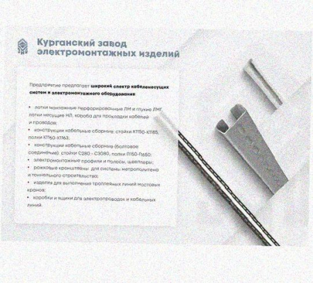 Лоток замковый перфорированный КСЗ 150х100-45 УХЛ1 для поворота трассы вниз на 45, оцинкованный лист, S1,5