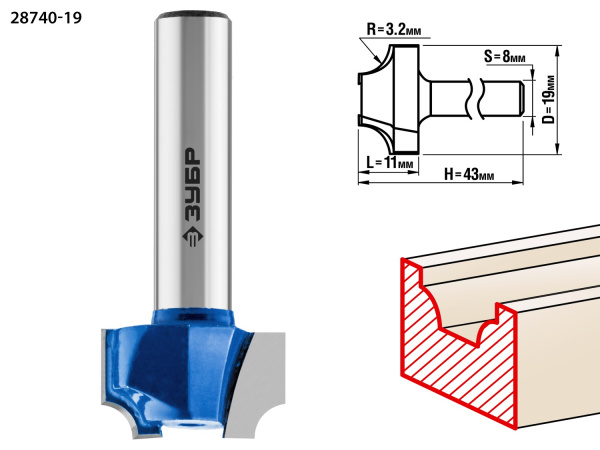 19x11мм, радиус 3,2мм, фреза пазовая фасонная №1 ЗУБР