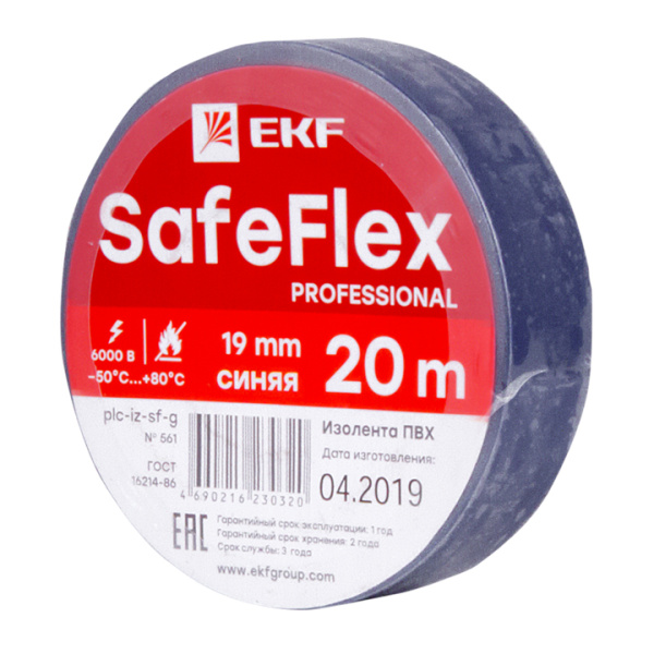 Изолента ПВХ синяя 19мм 20м серии SafeFlex EKF