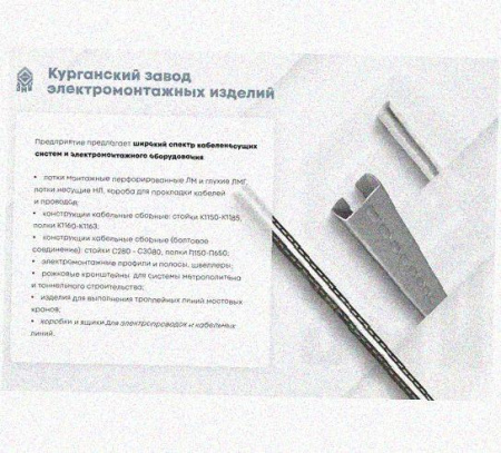 Лоток переходной замковый ЛПЗ 100х80-100х50 УТ1,5, оцинкованный лист, S1,5