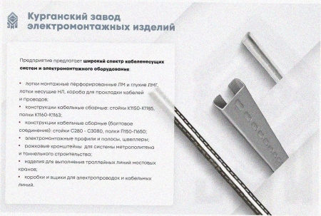 Лоток тройниковый глухой ОТГ 300х65 У3, окрашенный, S1,5