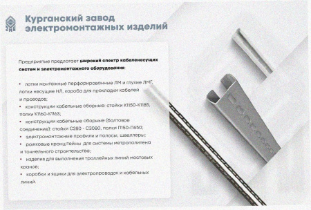 Лоток угловой глухой КГГ 100х50-90 У3 поворот на 90, окрашенный, S1,5