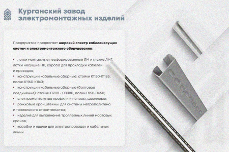 Крышка лотка КЛП 200х65-90 УТ1,5 для поворота трассы вверх на 90, горячее цинкование, S1,0