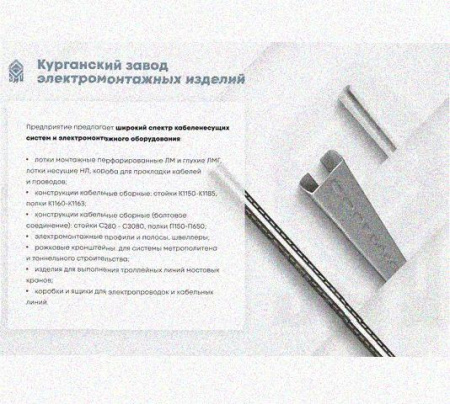 Лоток замковый перфорированный КСЗ 150х150-90 УХЛ1 для поворота трассы вниз на 90, горячее цинкование, S1,0