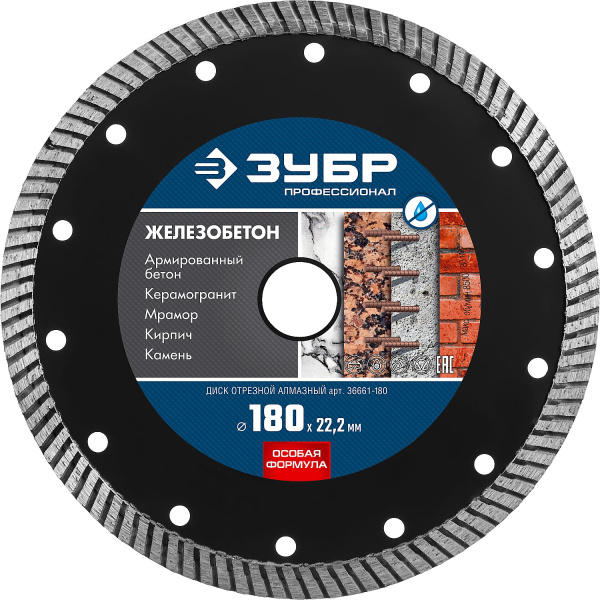 ЖЕЛЕЗОБЕТОН 180 мм, диск алмазный отрезной сегментированный по железобетону, армированному бетону, Профессионал ЗУБР