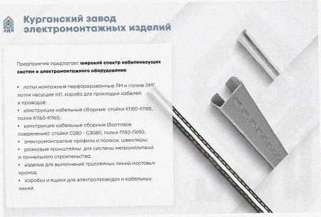 Лоток тройниковый замковый глухой ОТЗГ 200х65 УХЛ1, оцинкованный лист, S1,0