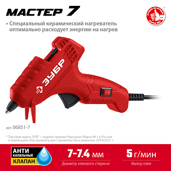 Мастер 7 пистолет термоклеевой электрический, d 7 мм, 5 г/мин ЗУБР
