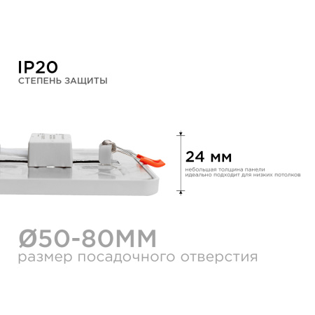 LP-17 Светодиодная панель встраиваемая с регулировкой под посадочное отверстие, 8Вт, 230В/50Гц, 750лм, 4500К, 115х115х24мм, квадратная, драйвер на кор