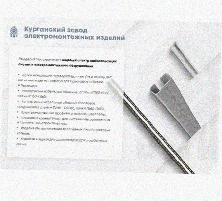 Лоток замковый перфорированный КСЗ 150х85-45 УХЛ1 для поворота трассы вниз на 45, горячее цинкование, S1,5