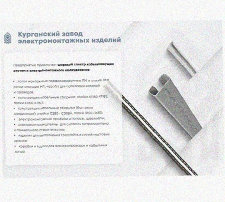 Лоток замковый перфорированный КСЗ 400х85-90 УТ1,5 для поворота трассы вниз на 90, горячее цинкование, S1,5