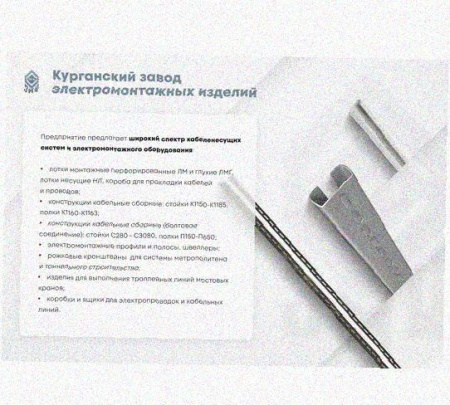 Лоток крестообразный перфорированный КМ 100х80 УТ1,5, горячее цинкование, S1,5