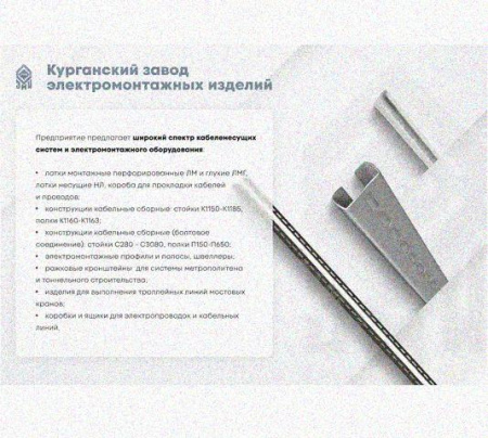 Лоток перфорированный КС 500х200-90 УТ1,5 для поворота трассы вниз на 90, оцинкованный лист S1,5